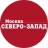 Telegram-канал Газета «Москва. Северо-запад» - новости СЗАО