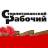 Telegram-канал Стерлитамакский рабочий