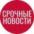 Telegram-канал СРОЧНЫЕ НОВОСТИ | ВОЙНА НА УКРАИНЕ