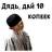 Стикерпак 12 стульев