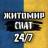Telegram-группа 🇺🇦ЖИТОМИР Chat 24/7🇺🇦