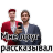 Стикерпак uwebdesign