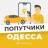 Telegram-группа Попутчики Одесса