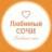 Любимый🧡Сочи чат