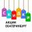Telegram-канал Скидки, акции Екатеринбурга