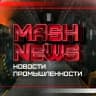 Telegram-канал MASHNEWS | Новости Промышленности