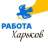 Telegram-группа РАБОТА ХАРЬКОВ чат 🇺🇦