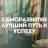 Telegram-канал Саморазвитие и Бизнес