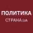 Telegram-канал Политика Страны