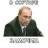 Стикерпак Политека