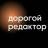 Telegram-канал Дорогой редактор | Тексты