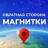 Telegram-канал Обратная сторона Магнитки