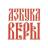 Telegram-канал Азбука веры