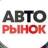 Telegram-канал АВТОРЫНОК КОСТРОМА ЯРОСЛАВЛЬ ИВАНОВО