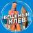 Telegram-канал Бешеный клёв