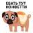 Стикерпак Мопс вкусняшка