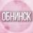 🌸Женский чат Обнинск