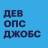 Telegram-канал Devops Jobs — вакансии и резюме