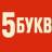 Telegram-бот 5 БУКВ