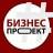 Бизнес Проект