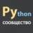 Python сообщество (FastAPI)