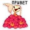 Стикерпак Яблочко