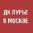Telegram-канал ДК Льва Лурье в Москве