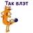 Стикерпак Котопёс