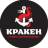 Telegram-канал КРАКЕН КАЗАНЬ