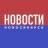 Telegram-канал НОВОСТИ НОВОСИБИРСК