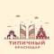 Канал Типичный Краснодар в Telegram