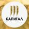 Канал Новостройки Рязани | Капитал – строитель жилья! в Telegram