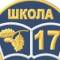 Канал МОУ "Основная общеобразовательная школа N 17" г. Саратова в Telegram