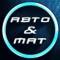 Канал АВТО & МАТ🤬 в Telegram