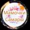 Канал Мамы, Мамочки, Родители Самары ❤️ в Telegram