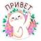 Стикеры Лиа в Telegram