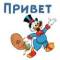 Стикеры Скрудж Макдак в Telegram
