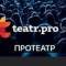 Канал ПРОТЕАТР TEATR.PRO в Telegram