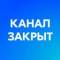 Канал Детский сад 99 в Telegram
