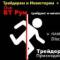 Канал ♨️ Сообщество Трейдеров и Инвесторов 🔸"Club БТ Рум" в Telegram