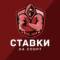 Канал Максимально качественная аналитика спортивных событий в Telegram