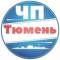 Канал ЧП Тюмень в Telegram