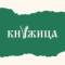 Канал Книжица Псков в Telegram