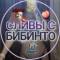 Канал 🍓СЛИВЫ С БИБИНТО ДАЙВИНЧИК🍓 в Telegram