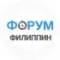 Группа 🇵🇭 ФИЛИППИНЫ | чат - форум в Telegram