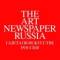 Канал The Art Newspaper Russia в Telegram