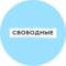 Канал Свободные_Саратов в Telegram