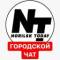 Группа Городской Чат NorilskToday 18+ в Telegram