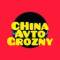 Канал China_Avto_Grozny в Telegram