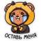Стикеры Мишаня в Telegram